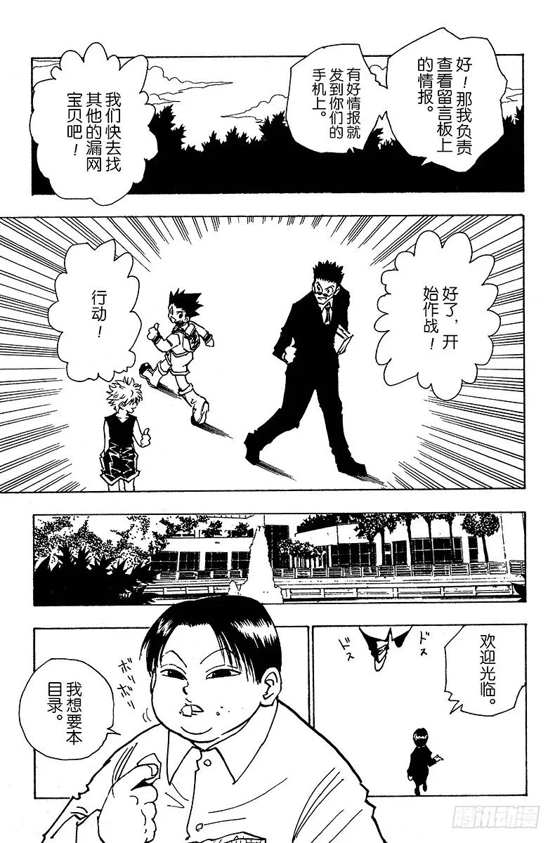 No.085 9月3日① 第19页