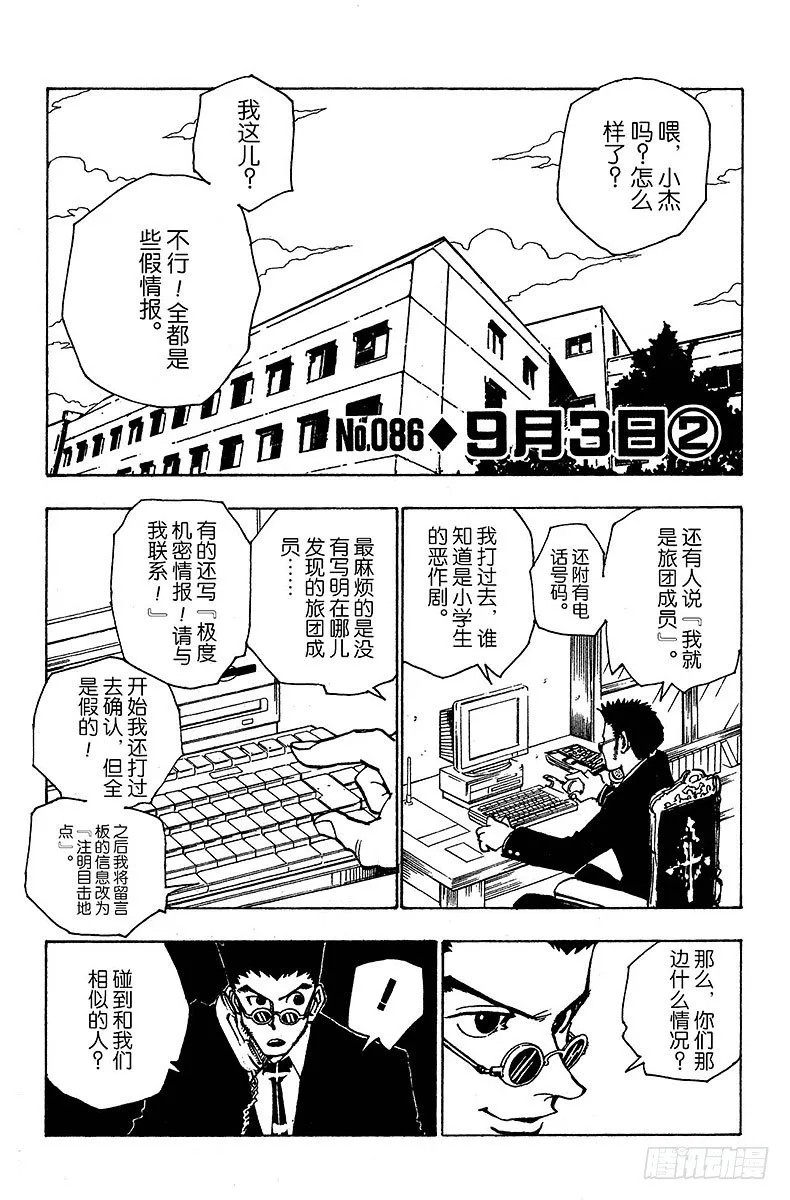 No.086 9月3日② 第1页
