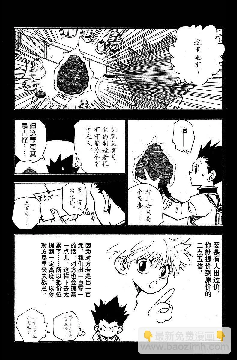 No.086 9月3日② 第3页