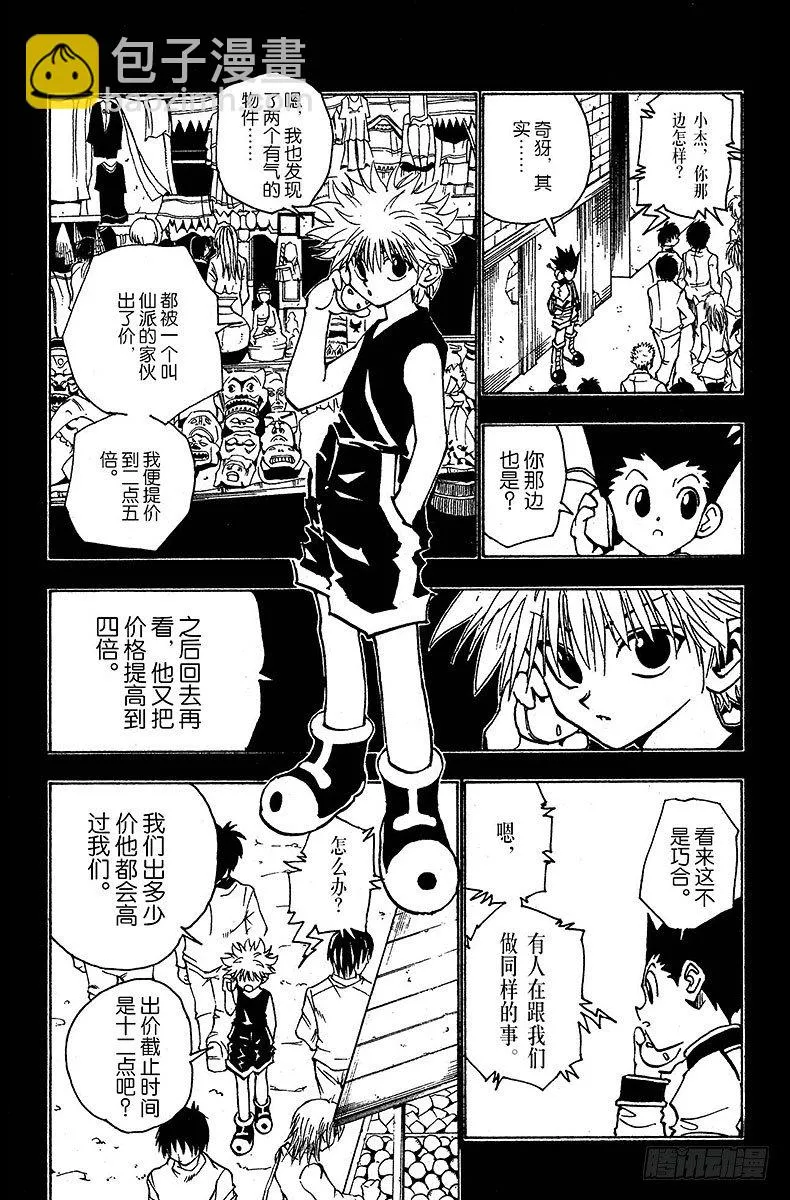 No.086 9月3日② 第5页