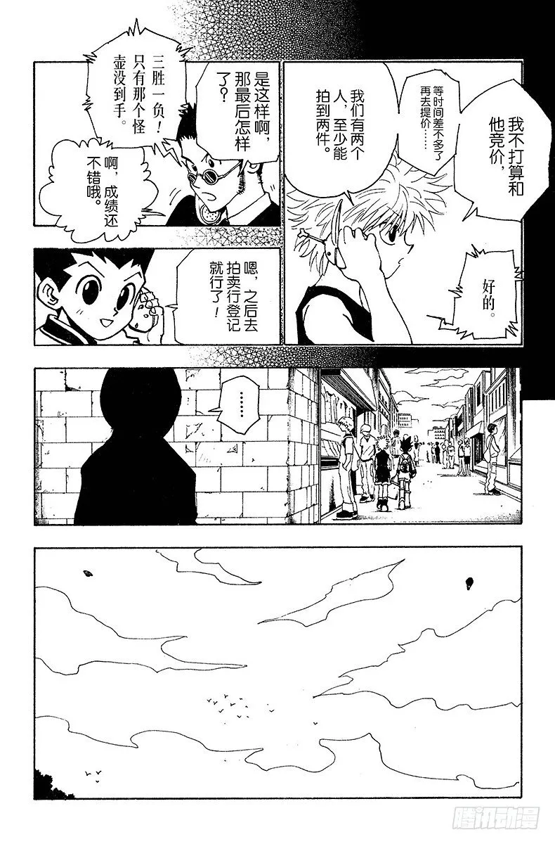 No.086 9月3日② 第6页