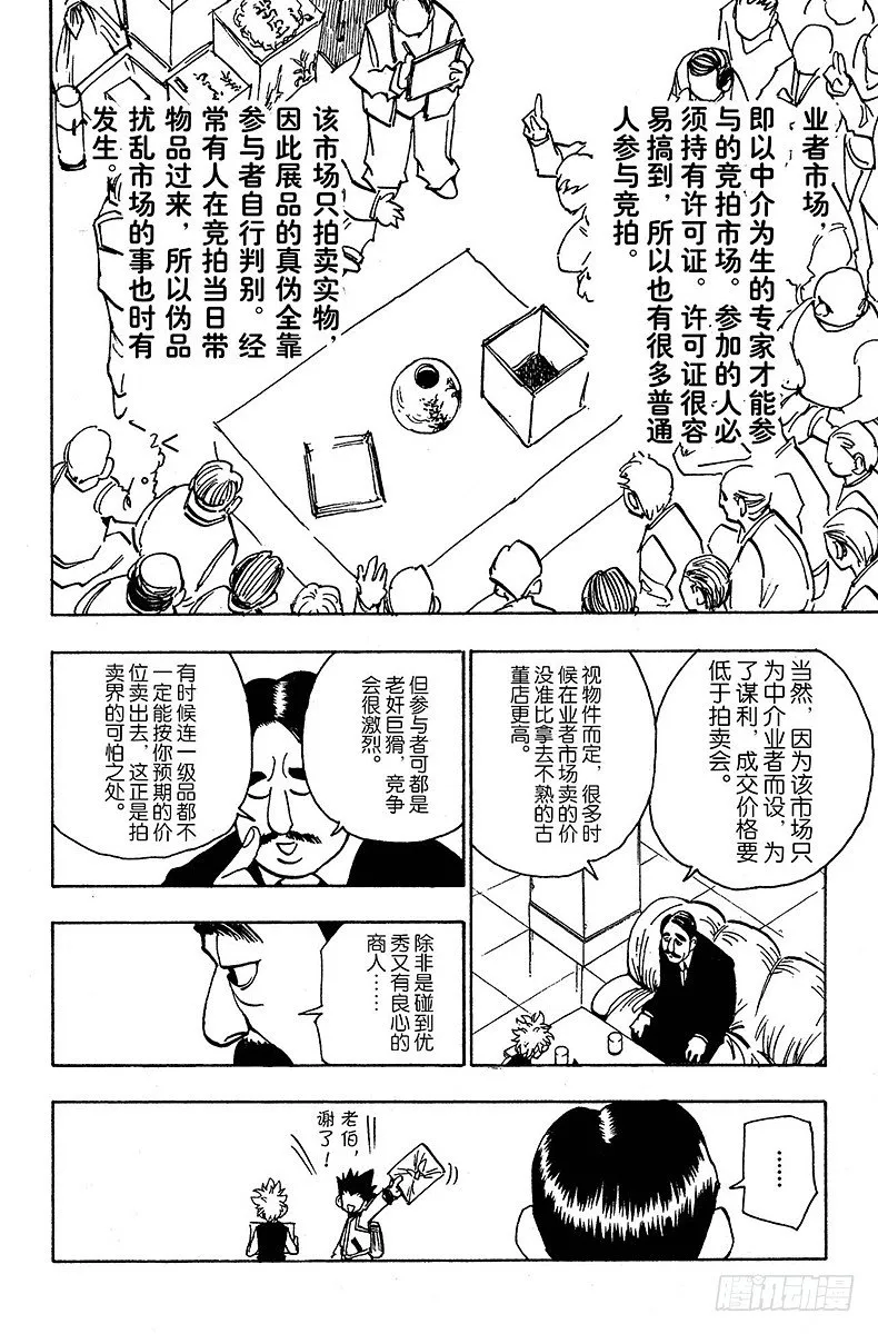 No.086 9月3日② 第8页