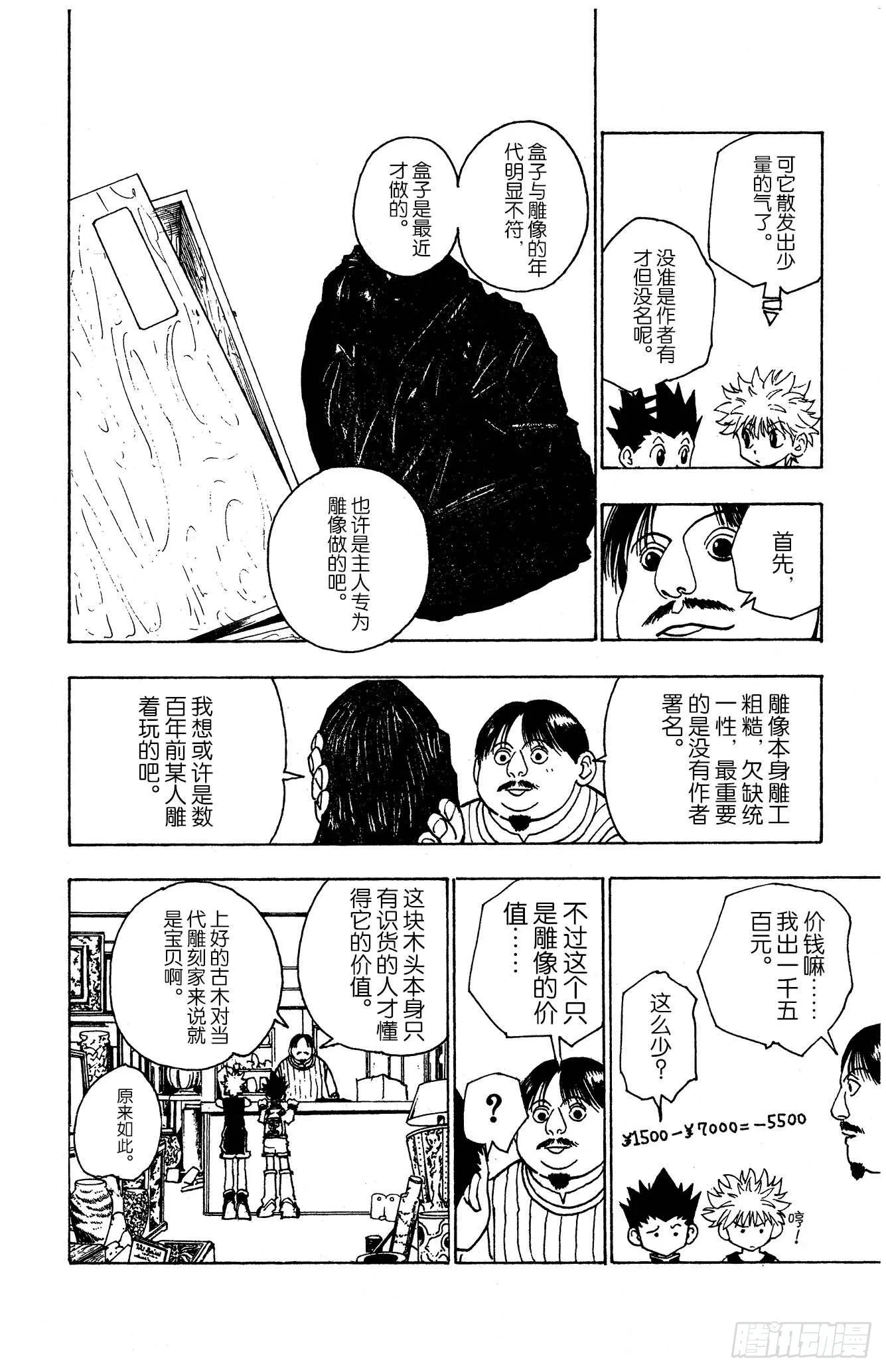No.086 9月3日② 第12页