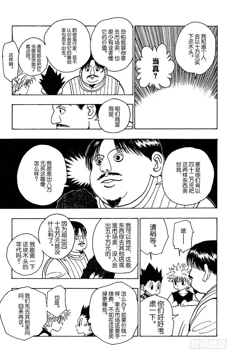 No.086 9月3日② 第13页