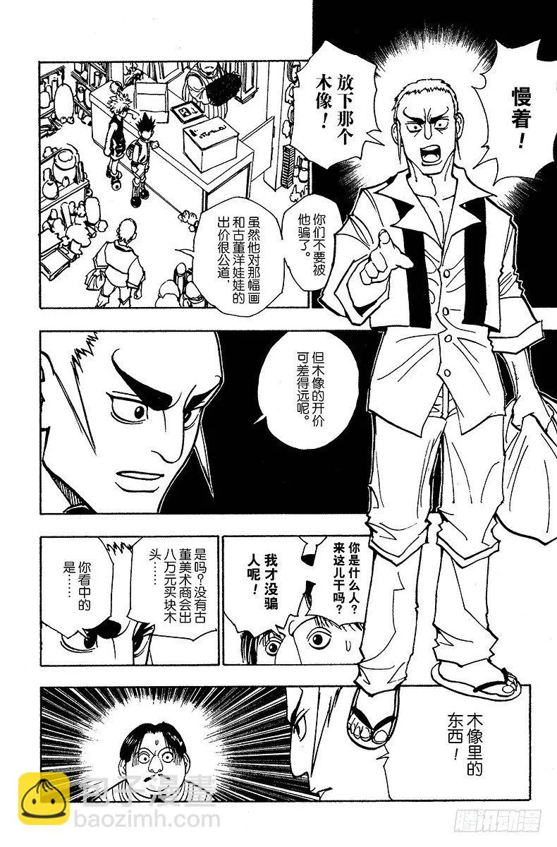 No.086 9月3日② 第14页