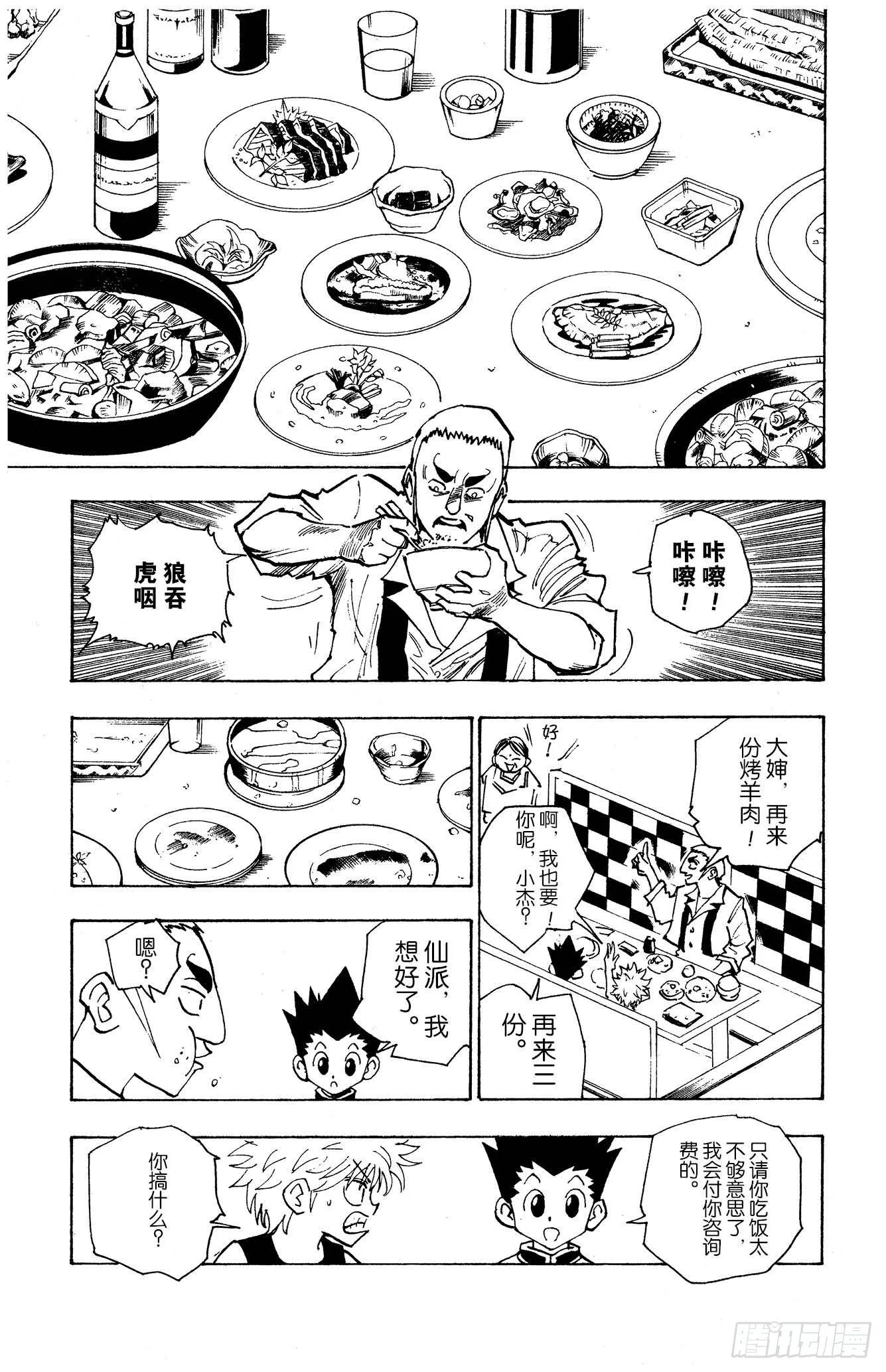 No.087 9月3日③ 第3页