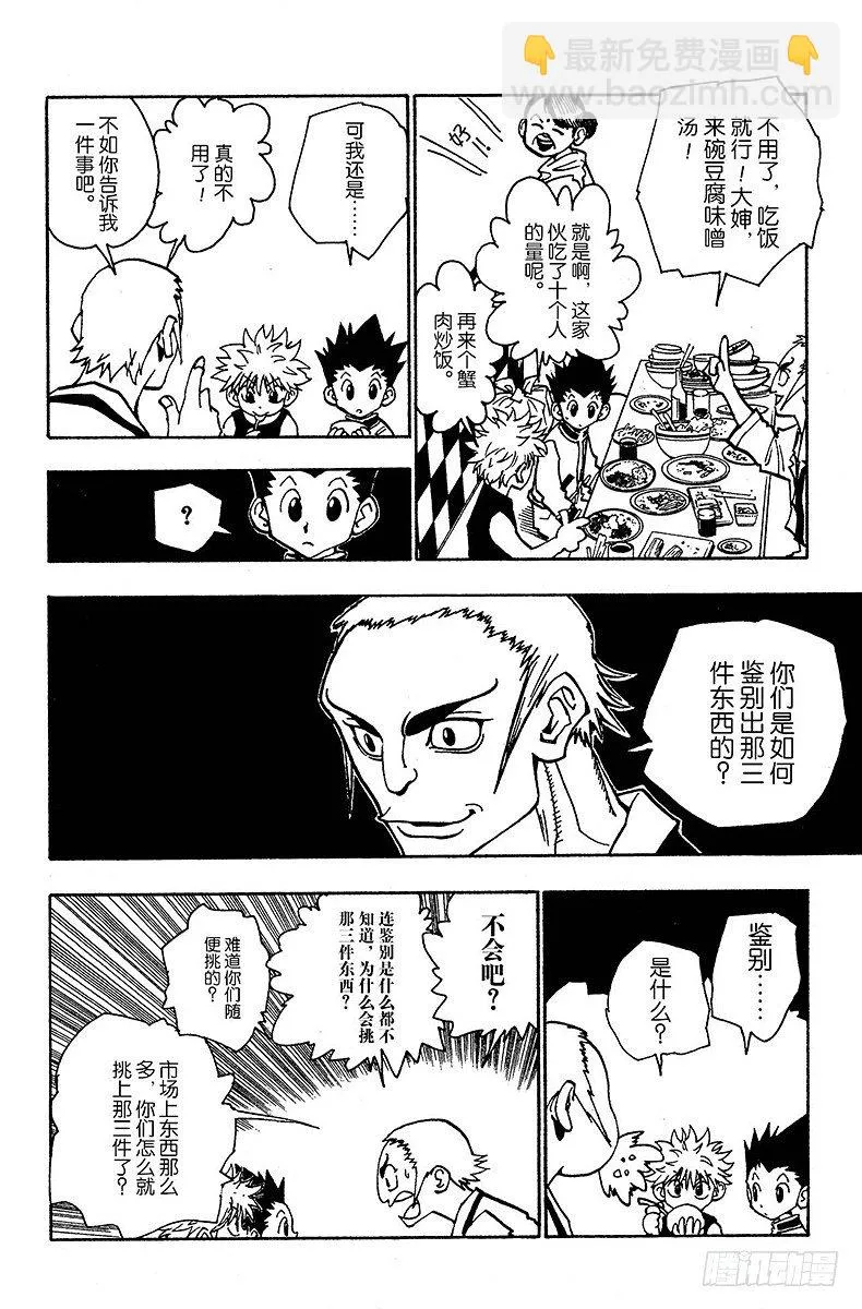 No.087 9月3日③ 第4页