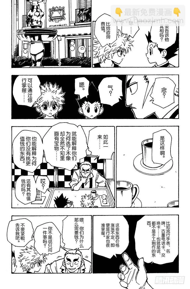 No.087 9月3日③ 第5页
