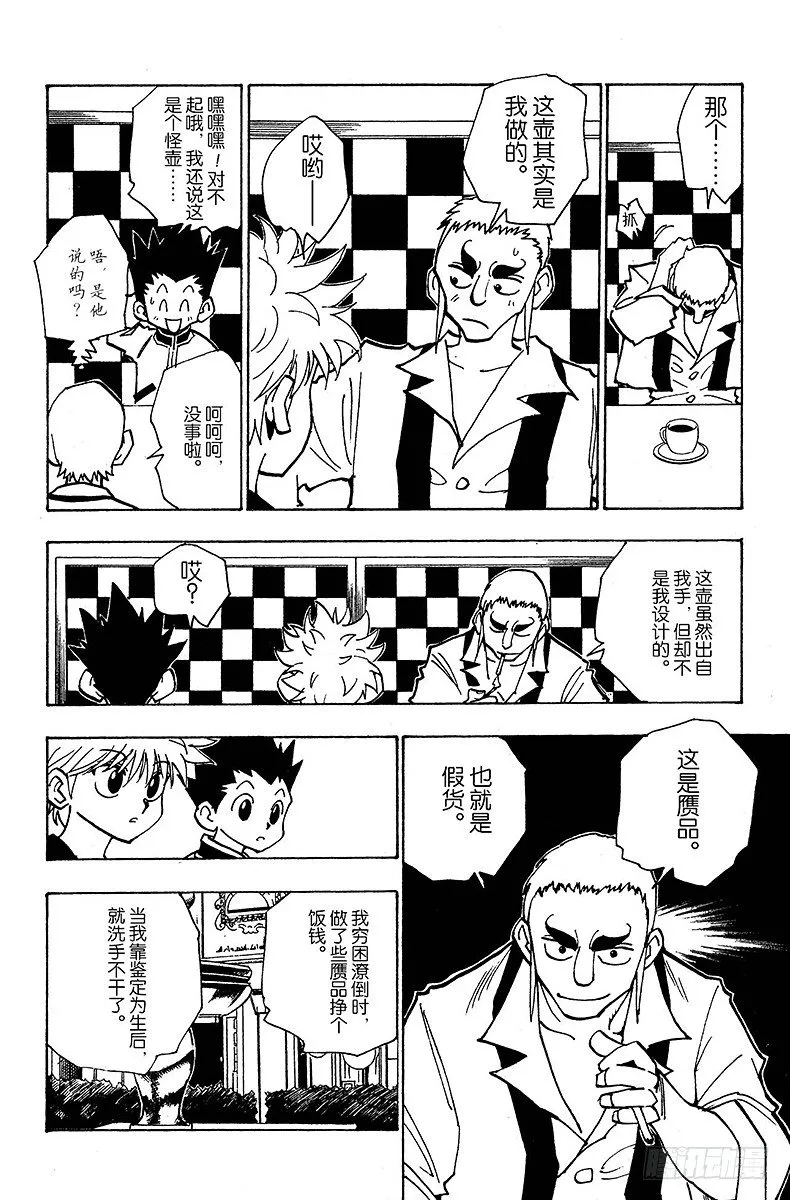 No.087 9月3日③ 第8页