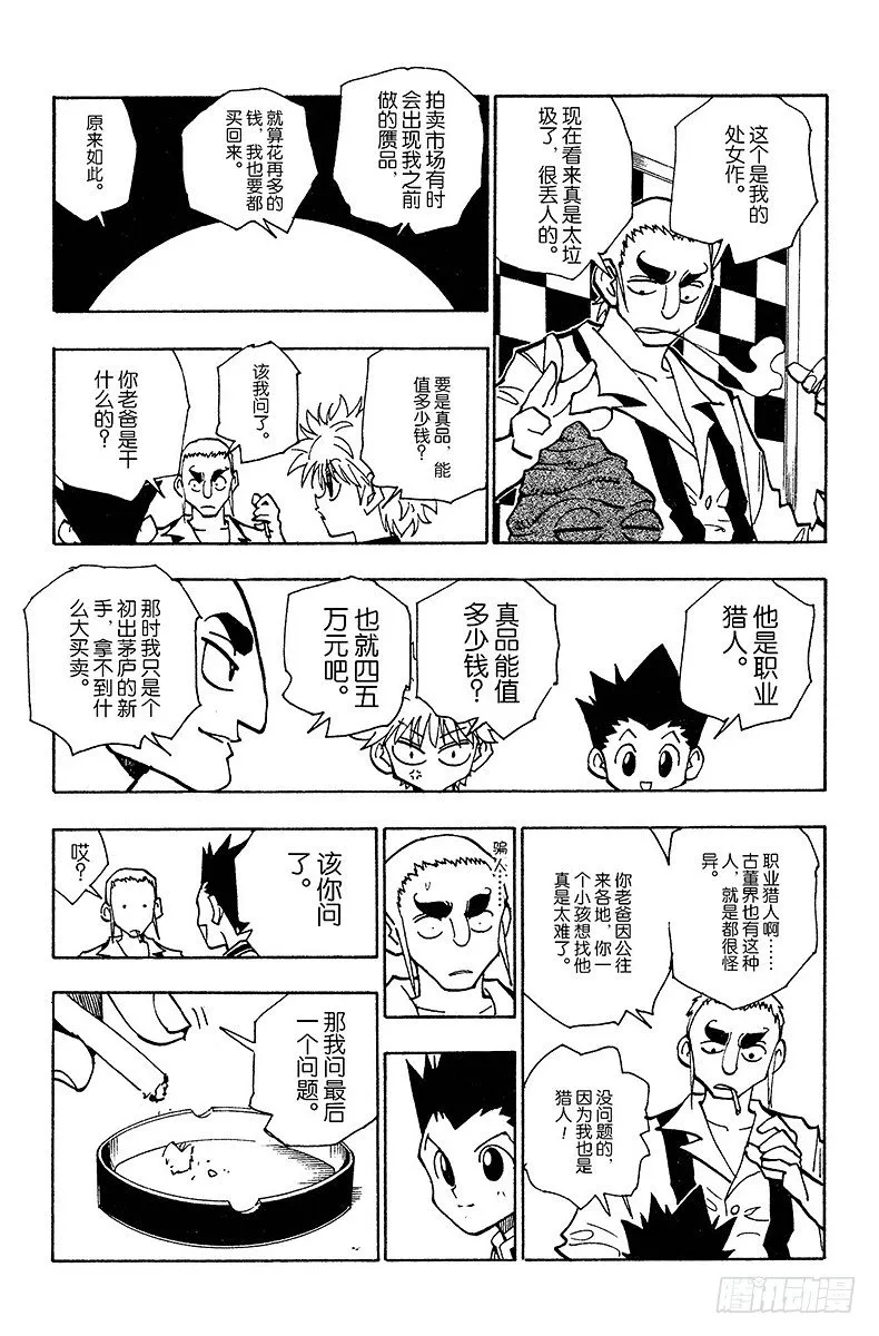 No.087 9月3日③ 第9页