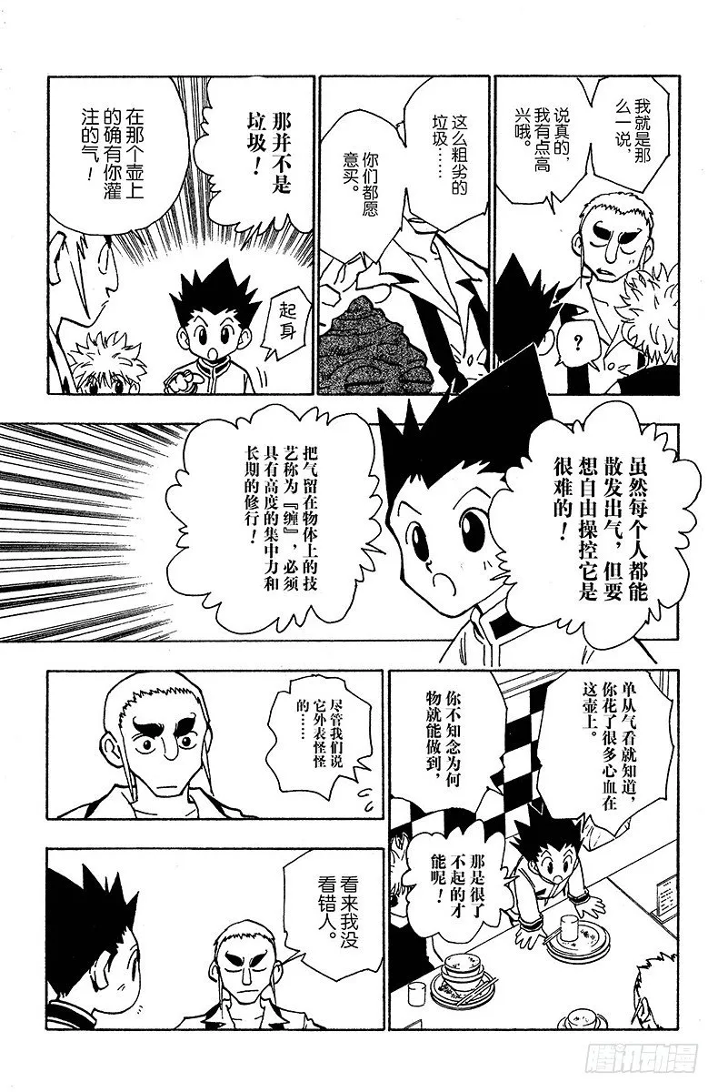 No.087 9月3日③ 第11页