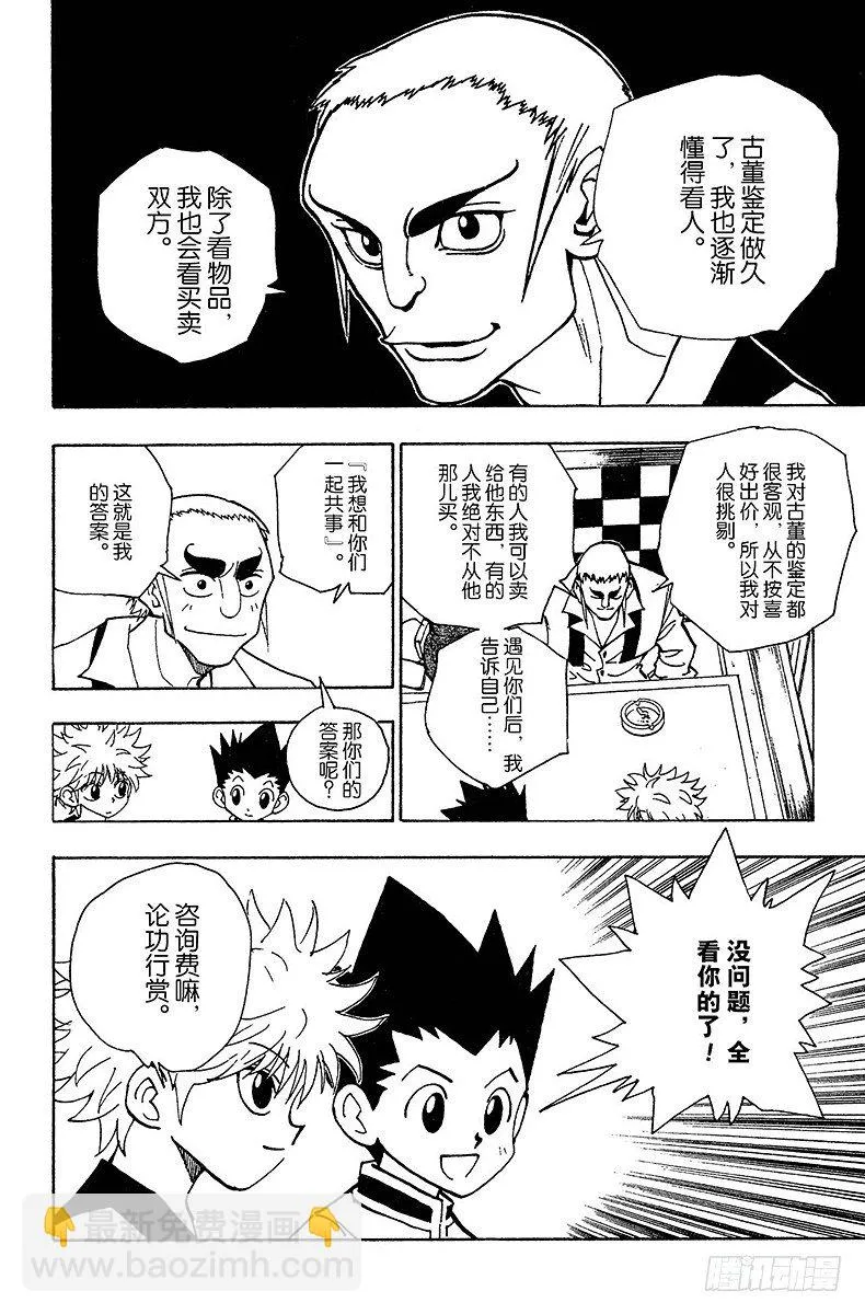 No.087 9月3日③ 第12页