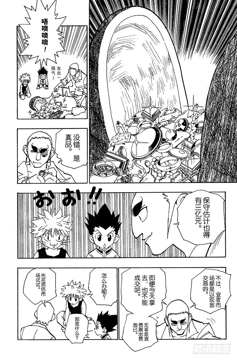 No.087 9月3日③ 第14页