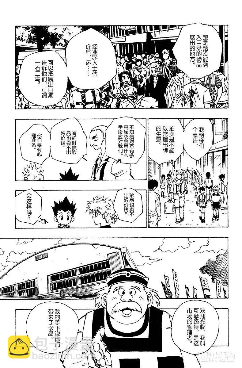 No.087 9月3日③ 第15页