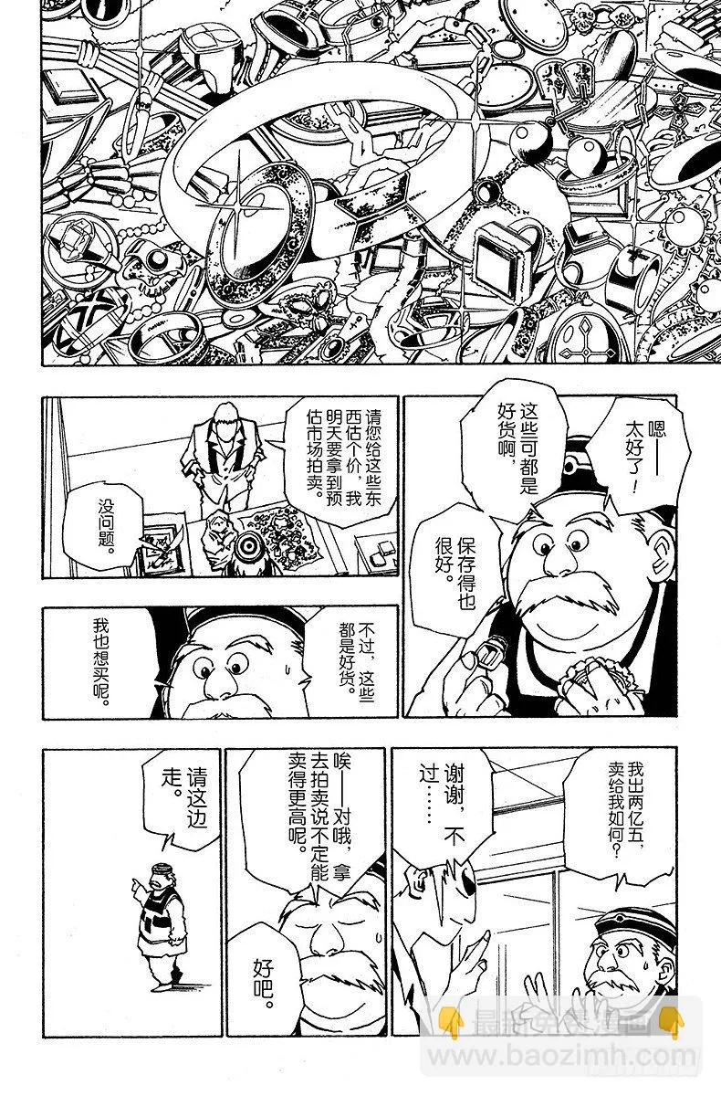 No.087 9月3日③ 第16页
