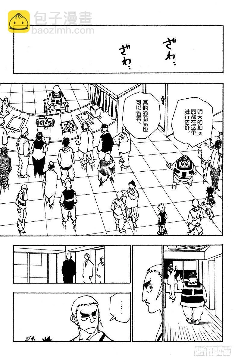No.087 9月3日③ 第17页