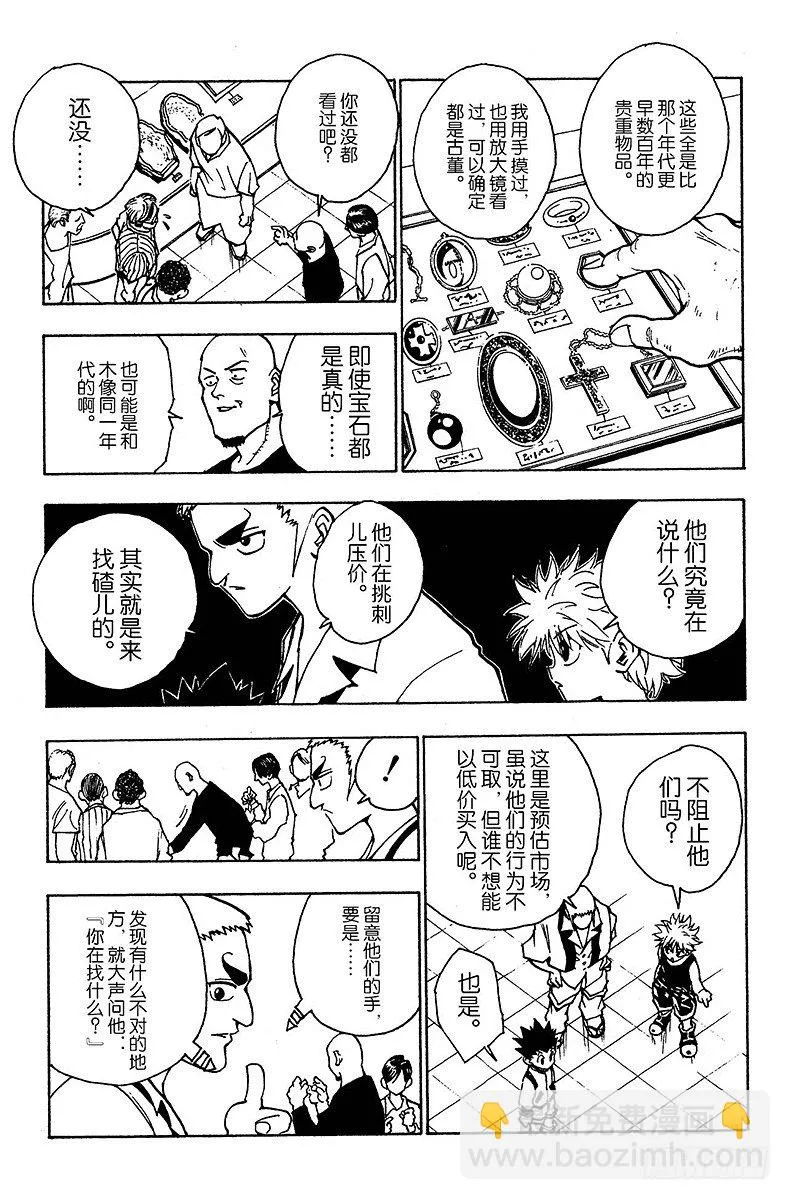 No.088 9月3日④ 第3页