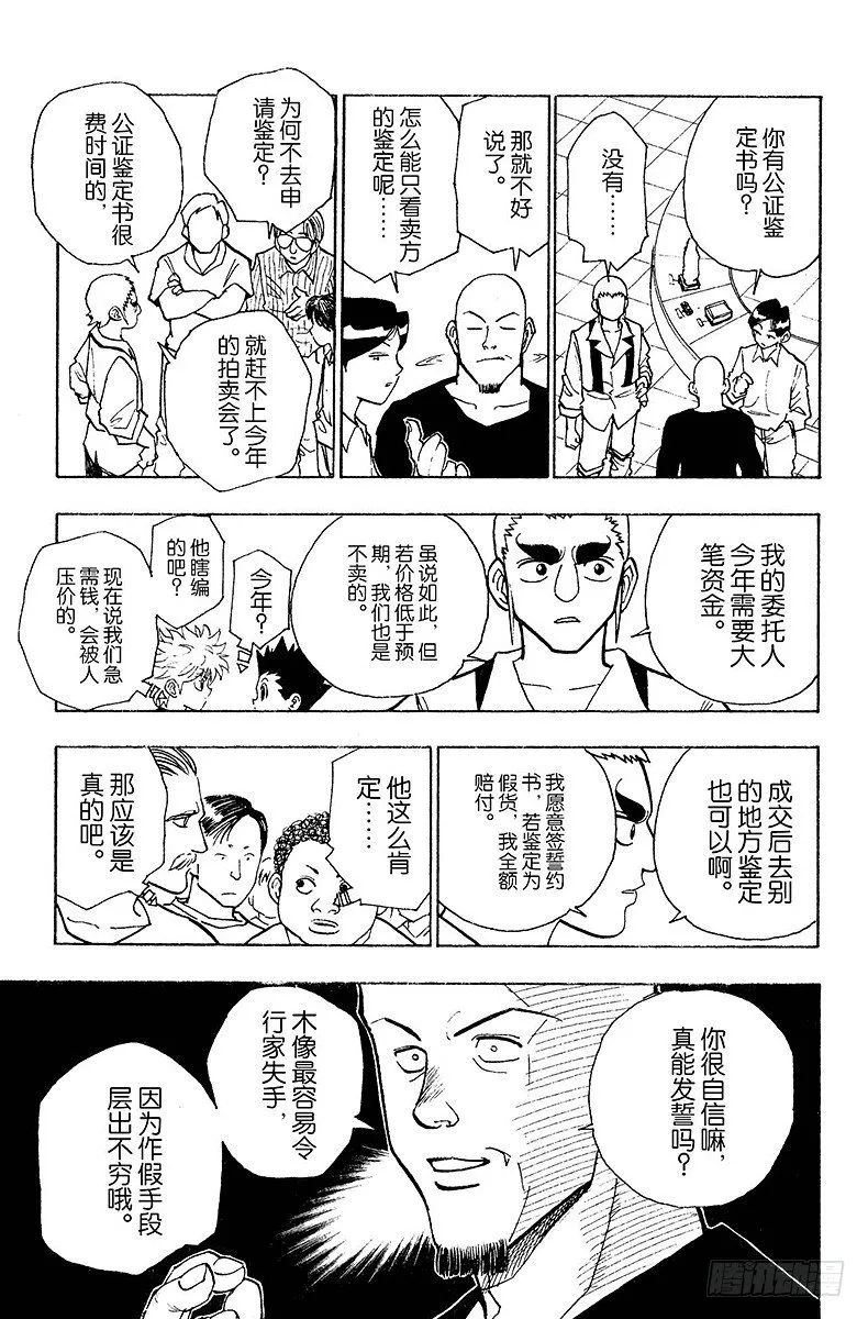 No.088 9月3日④ 第5页