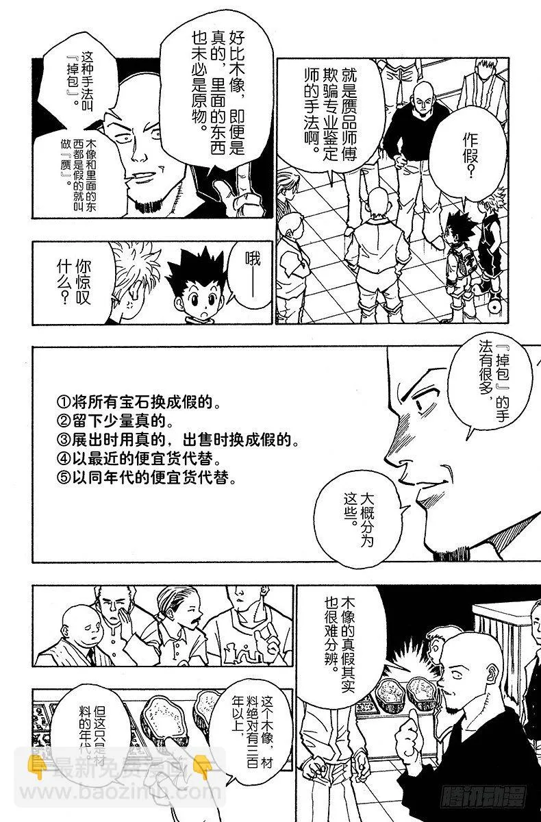No.088 9月3日④ 第6页