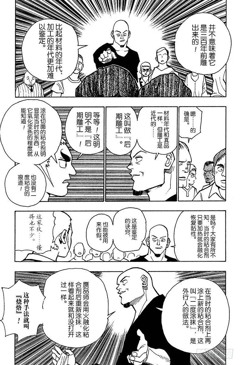 No.088 9月3日④ 第7页