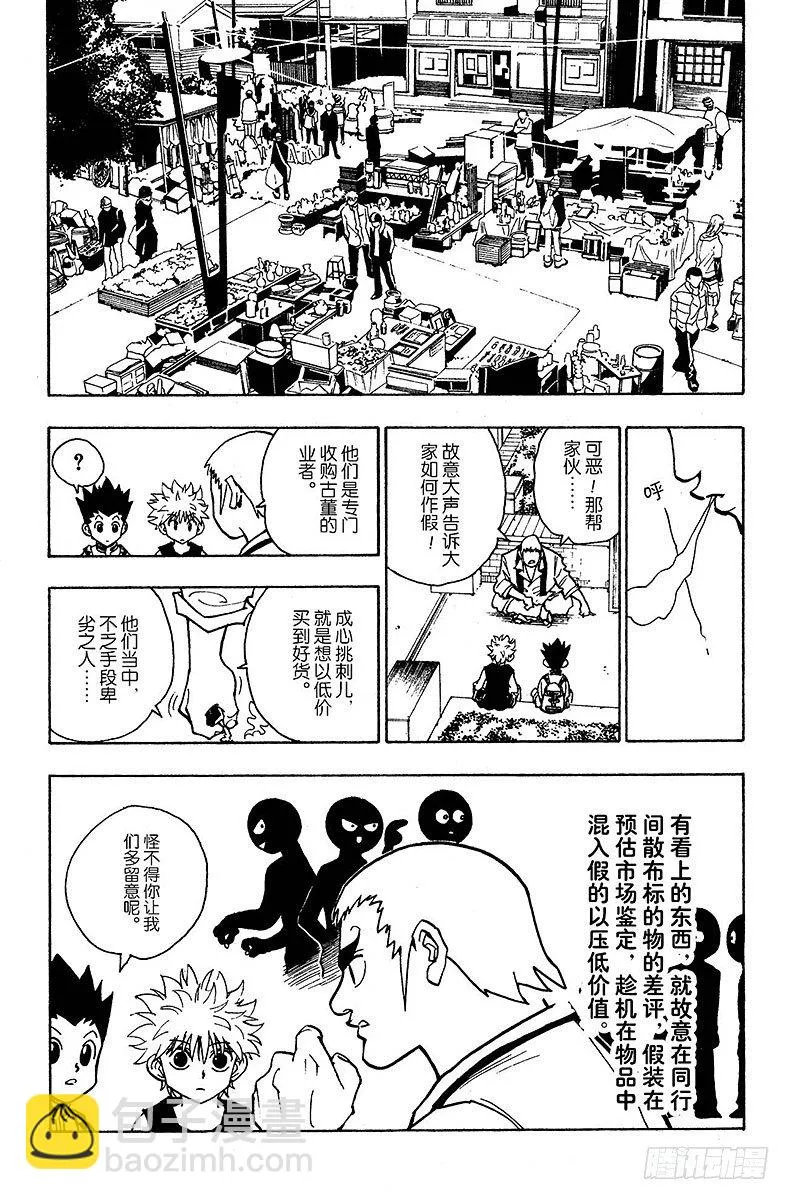 No.088 9月3日④ 第9页