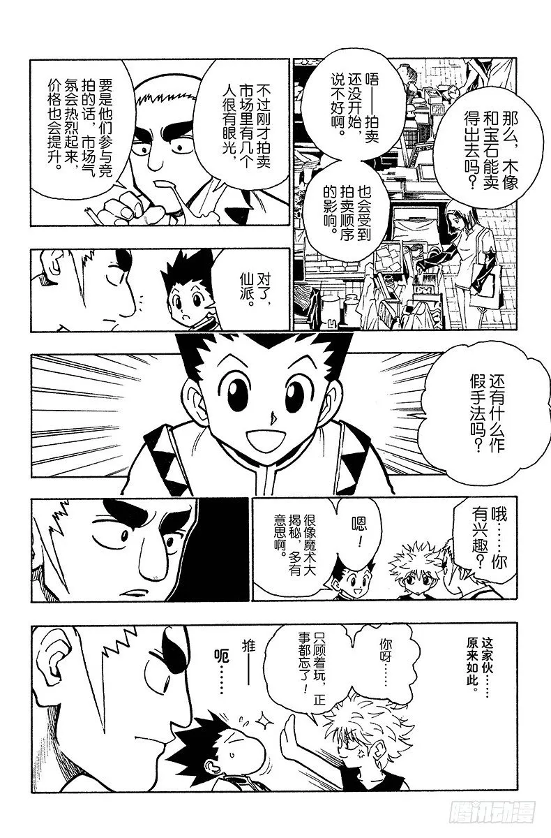 No.088 9月3日④ 第10页