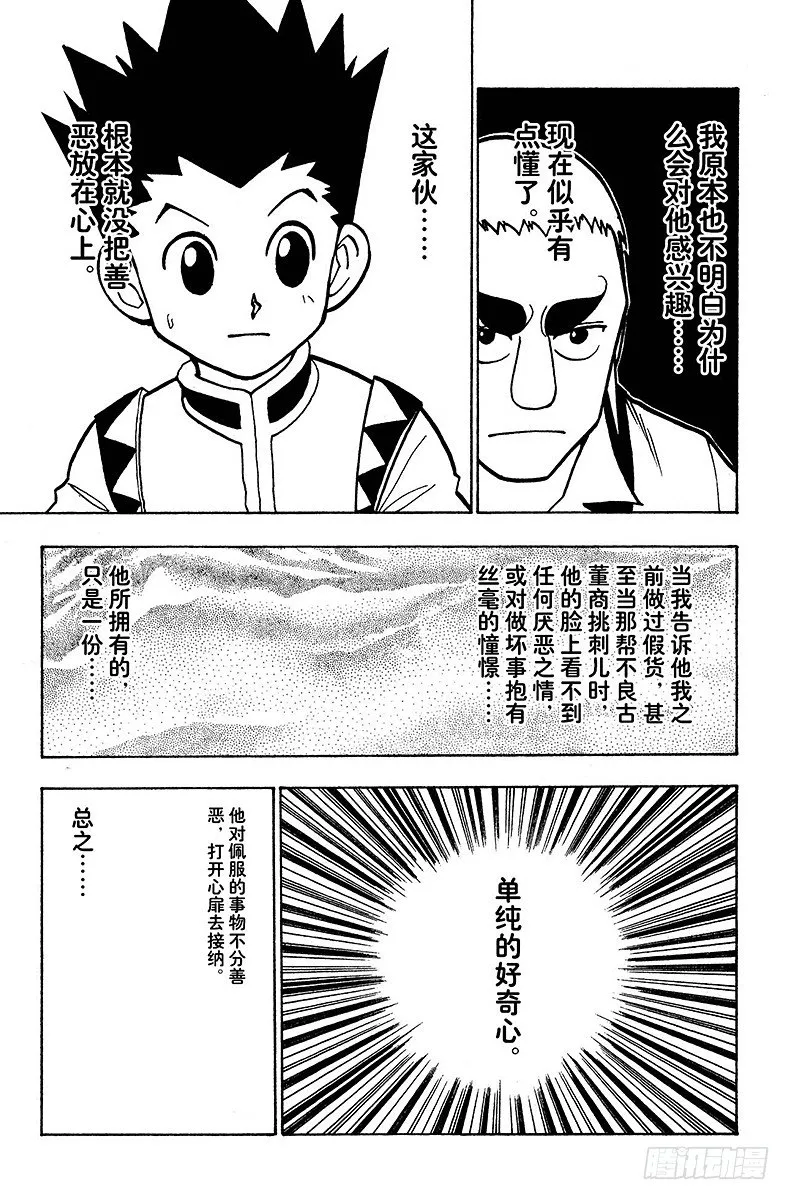No.088 9月3日④ 第11页