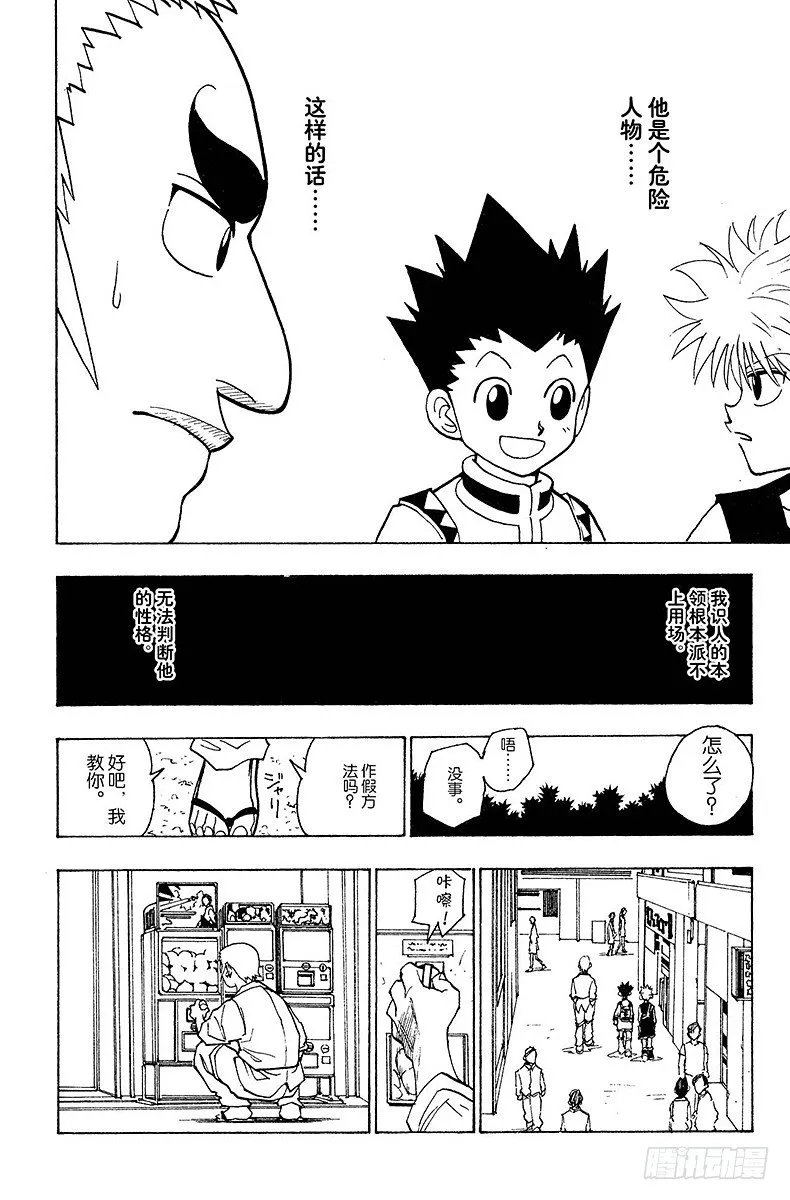 No.088 9月3日④ 第12页
