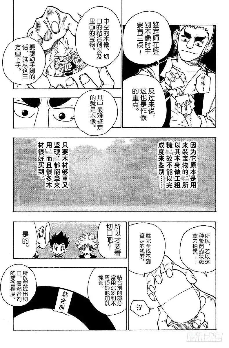 No.088 9月3日④ 第13页