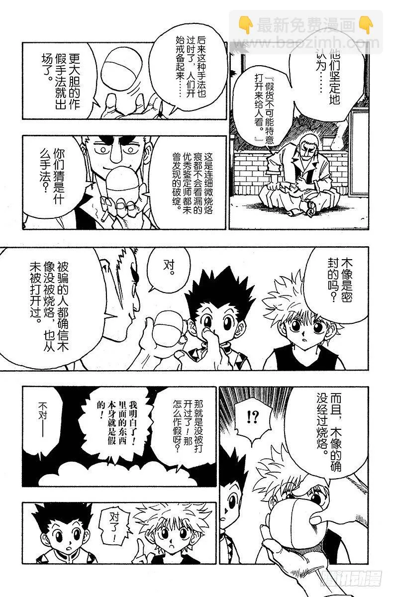 No.088 9月3日④ 第15页