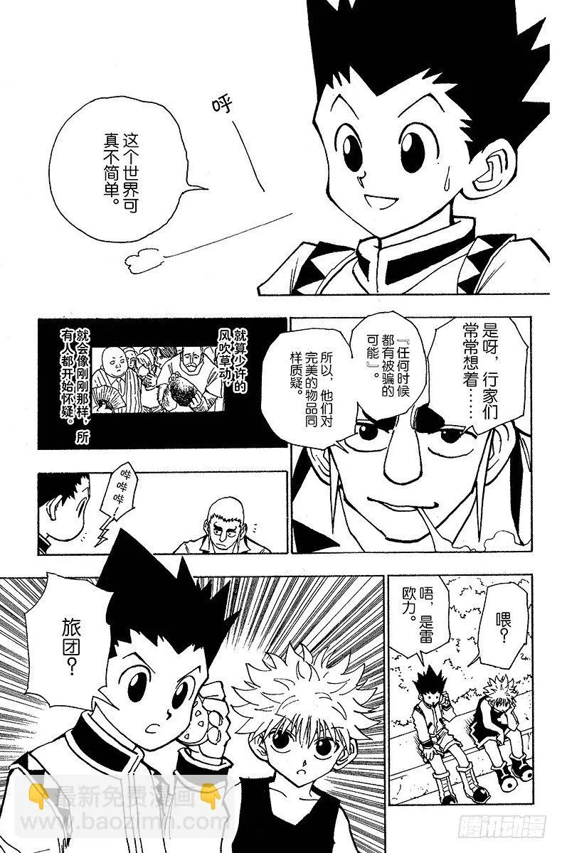 No.088 9月3日④ 第17页