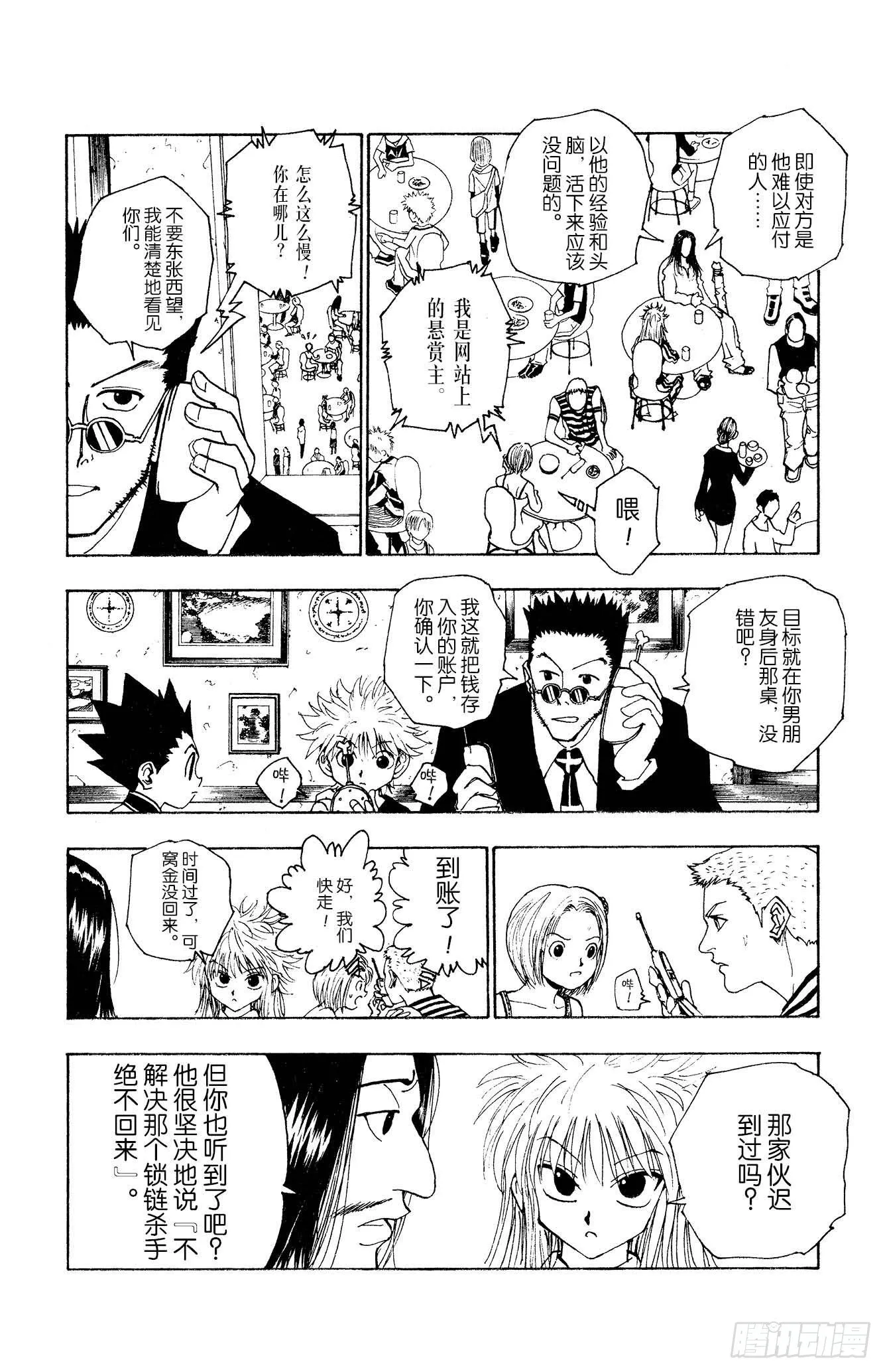 No.089 9月3日⑤ 第4页
