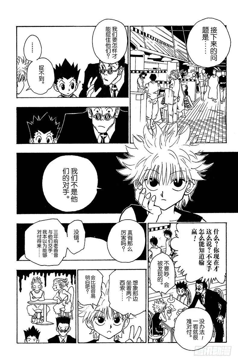 No.089 9月3日⑤ 第6页