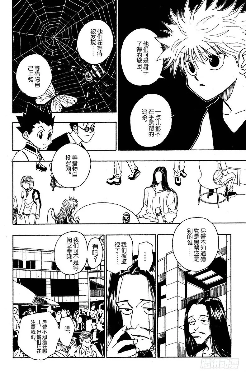 No.089 9月3日⑤ 第8页
