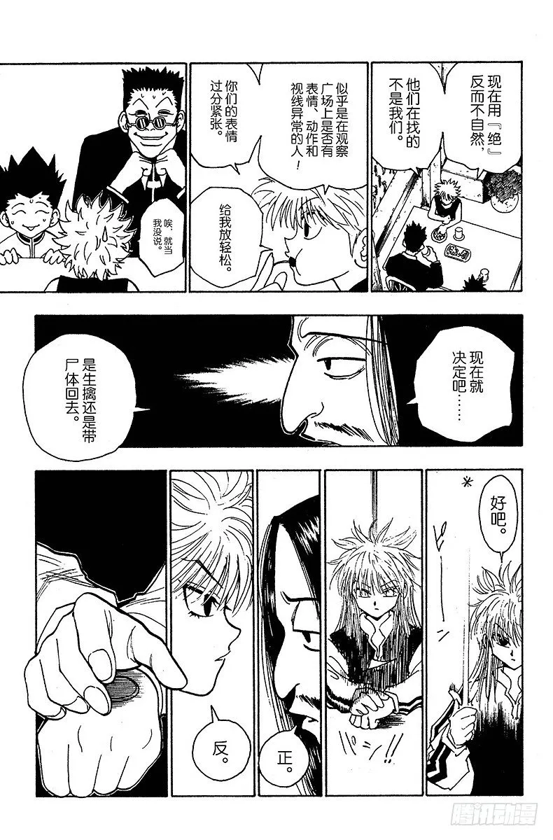 No.089 9月3日⑤ 第11页