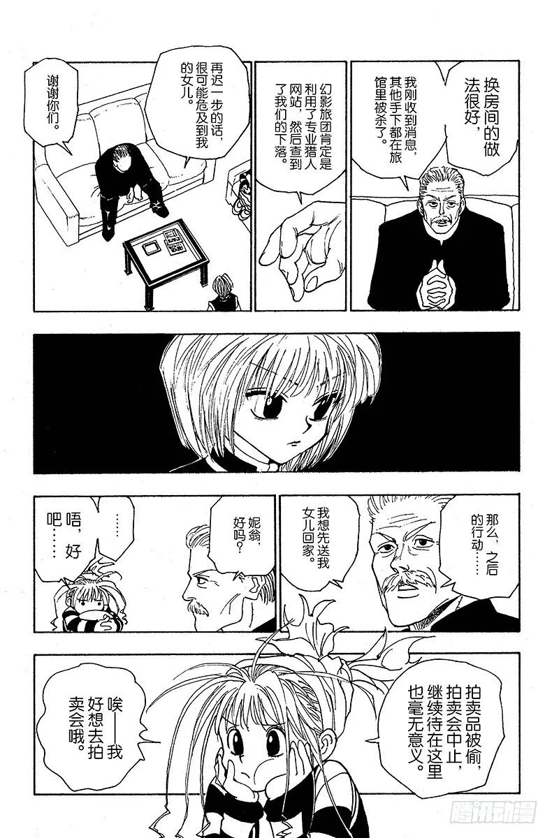 No.089 9月3日⑤ 第13页