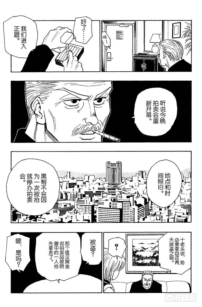 No.089 9月3日⑤ 第15页