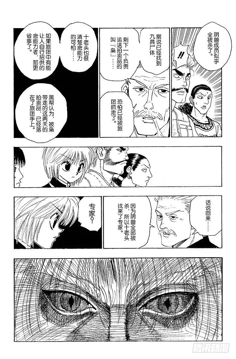 No.089 9月3日⑤ 第16页