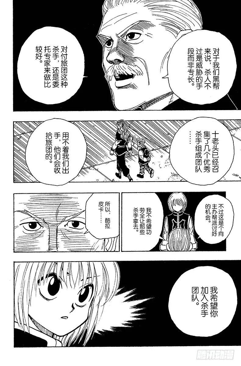 No.089 9月3日⑤ 第18页