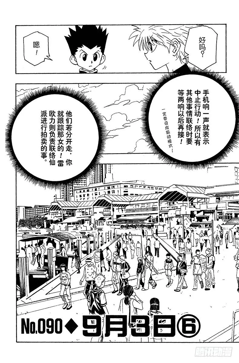 No.090 9月3日⑥ 第2页