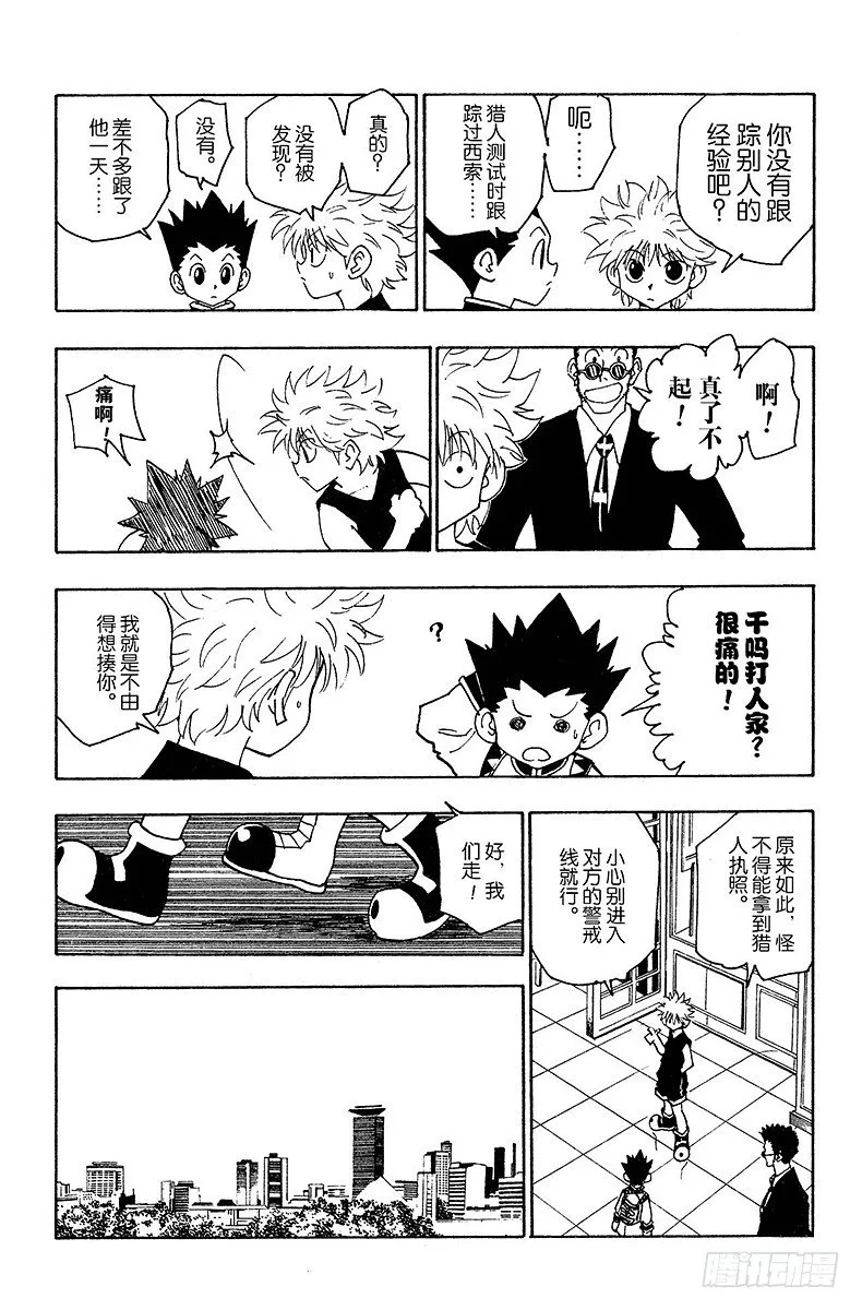 No.090 9月3日⑥ 第3页