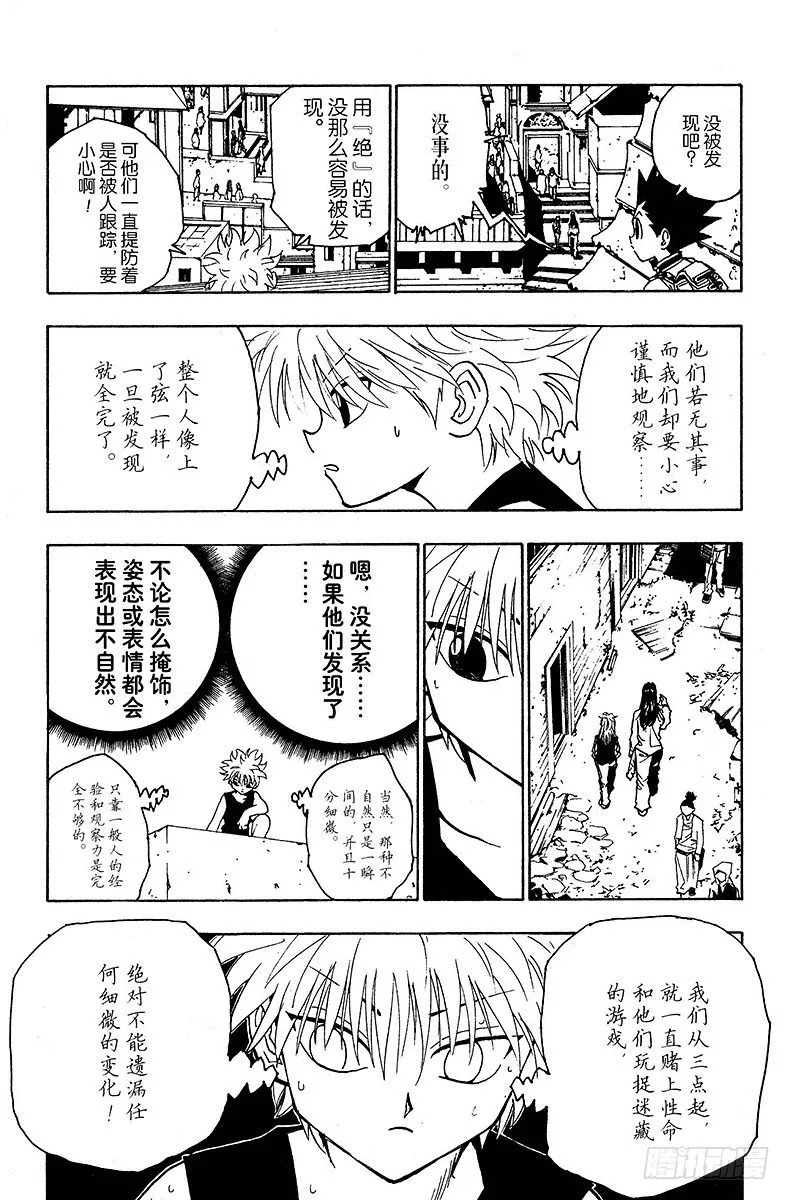 No.090 9月3日⑥ 第5页