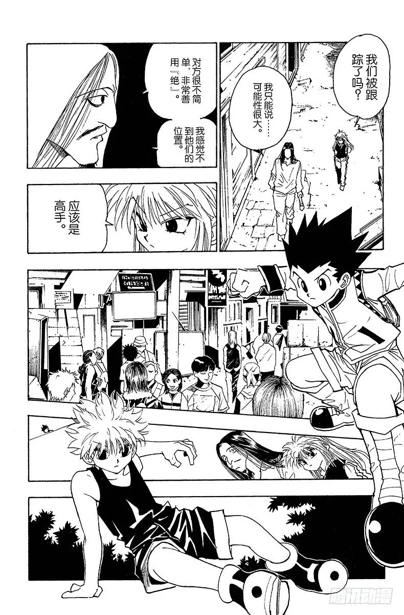 No.090 9月3日⑥ 第6页