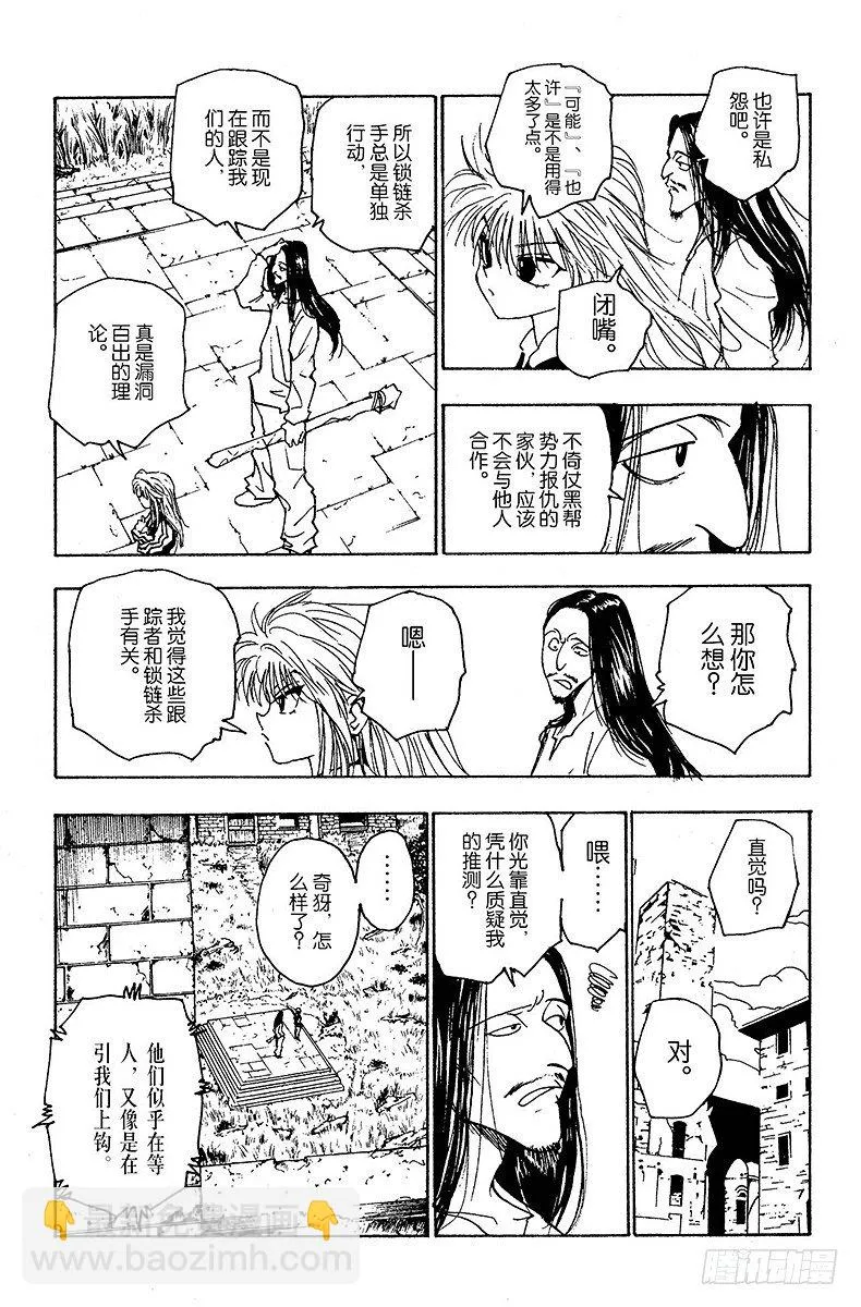 No.090 9月3日⑥ 第9页
