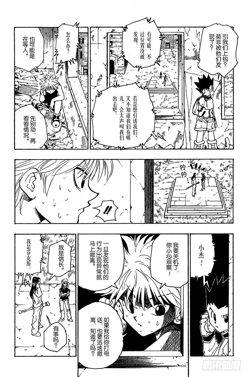 No.090 9月3日⑥ 第10页