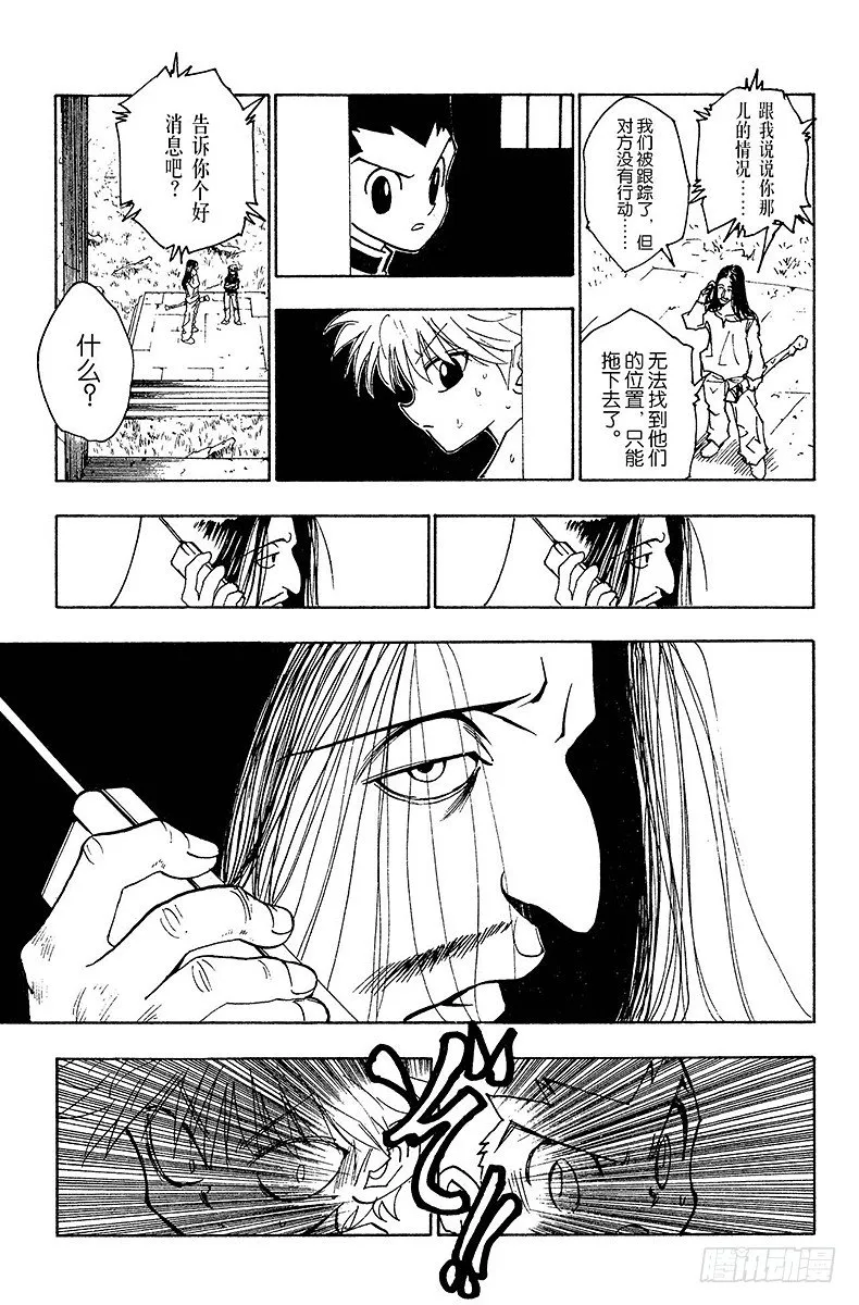 No.090 9月3日⑥ 第11页