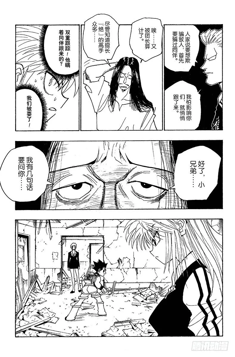 No.090 9月3日⑥ 第19页