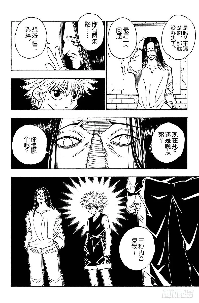No.091 9月3日⑦ 第6页