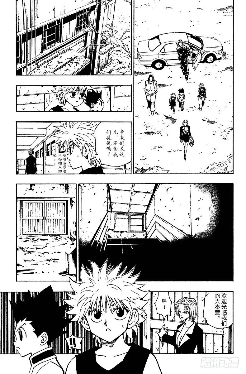 No.091 9月3日⑦ 第9页