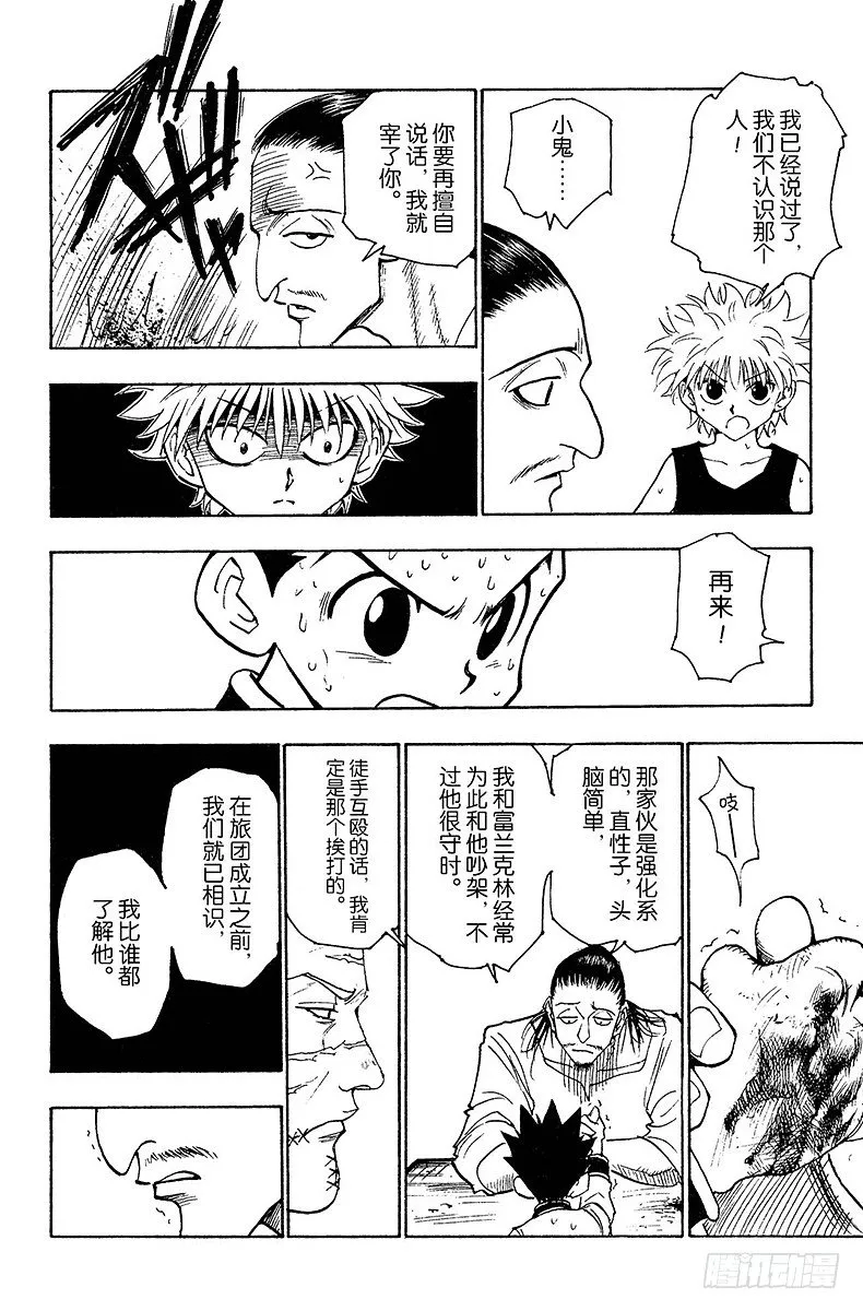 No.091 9月3日⑦ 第16页